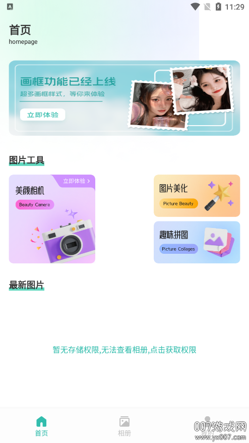 7she相机官方下载 v1.1 安卓版