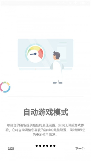 Gamers GLTool Pro汉化最新版下载 v1.3p 安卓版