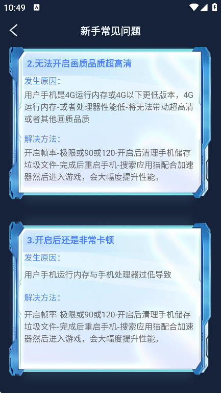画质增强大师官方版下载 v1.0.5 手机版