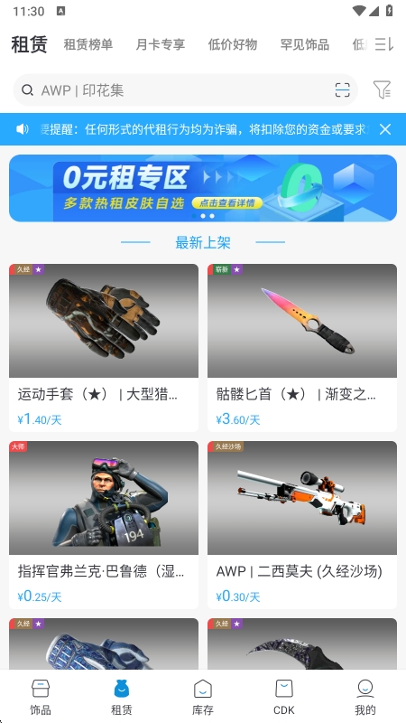 IGXE开箱模拟器app官方版下载 v4.6.9 安卓版