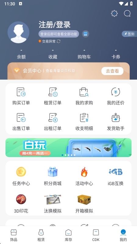 IGXE开箱模拟器app官方版下载 v4.6.9 安卓版