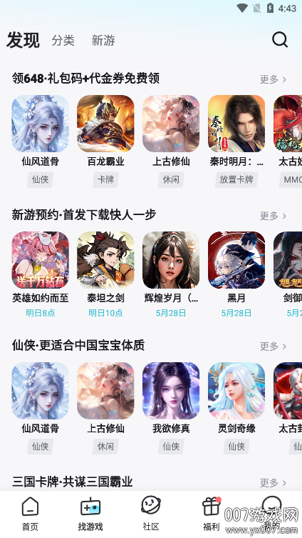一元手游bt盒子官方正版平台下载 v4.9.0 最新版