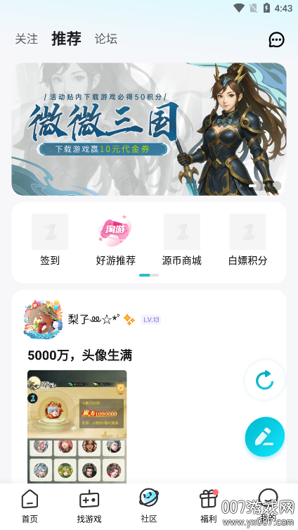 一元手游bt盒子官方正版平台下载 v4.9.0 最新版