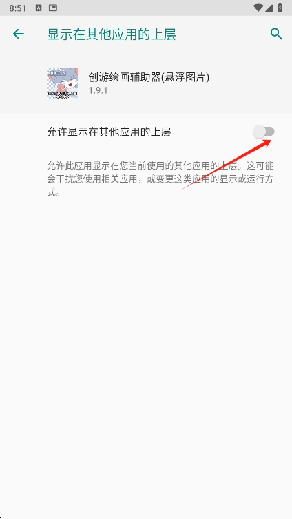 创游绘画辅助器(悬浮图片)下载app v1.9.1 安卓版