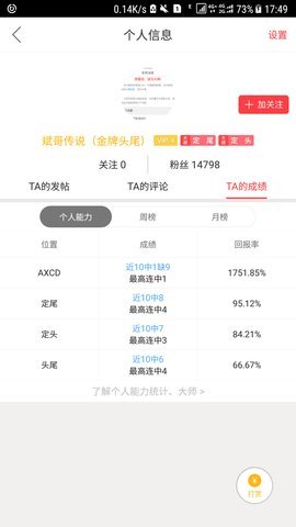 新澳门2025开将记录 v2506.1.1 官方版