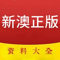 新澳门2025开将记录 v2506.1.1 官方版 新澳门2025开将记录 v2506.1.1 官方版