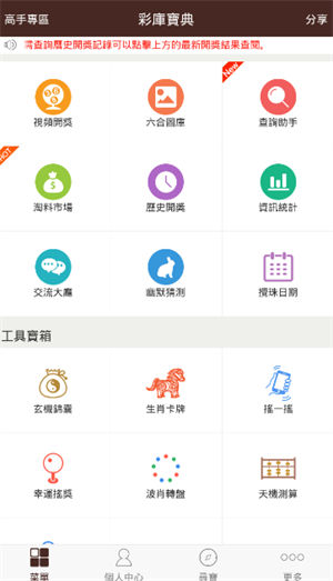 2025港六开奖结果历史记录 v2.3.1 官方版