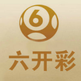 2025港六开奖结果历史记录 v2.3.1 官方版 2025港六开奖结果历史记录 v2.3.1 官方版