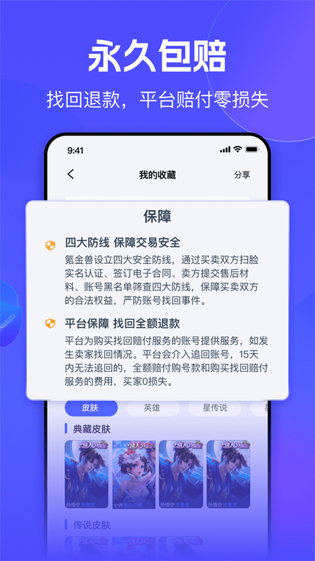 氪金兽下载 v2.75.9 安卓版