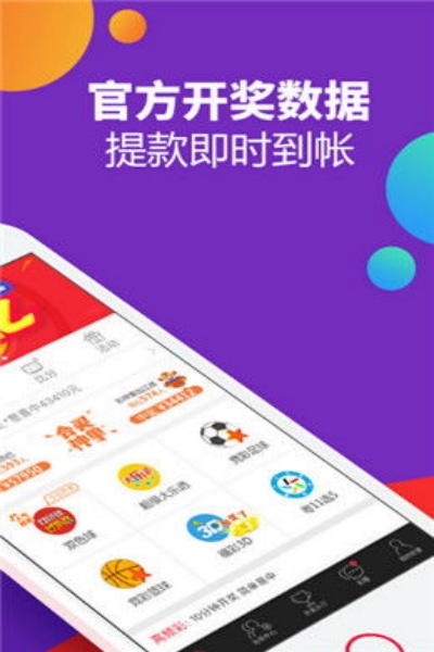 南方双彩网98旧版下载 v1.0 最新版