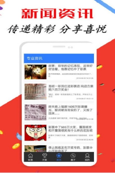 南方双彩网98旧版下载 v1.0 最新版