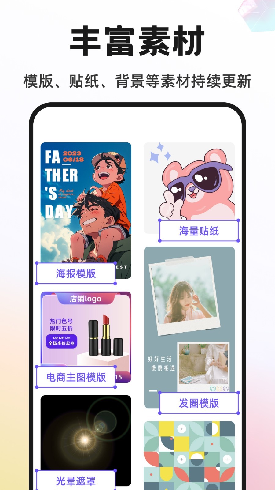ProKnockout智能抠图p图下载 v6.0.1 安卓版