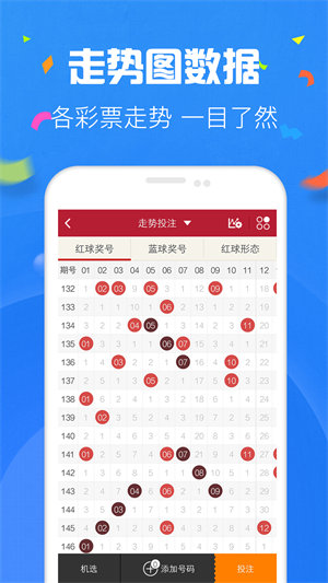 好彩网官方版软件下载 v3.4.1 安卓版