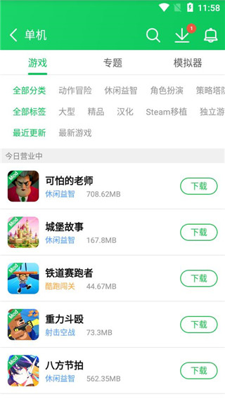 葫芦侠下载安装app官方版 v4.4.1.1.1 官方免费版