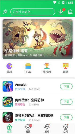 葫芦侠官方正版下载 v4.4.1.1.1 安卓版