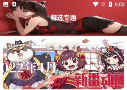 z动漫app安卓版 z动漫app安卓版