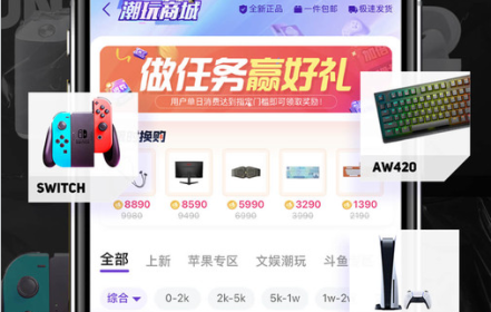 鲨鱼购物平台下载安装手机版 鲨鱼购物平台下载安装手机版