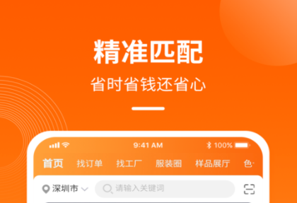 金奇点服装oem平台官方下载 金奇点服装oem平台官方下载