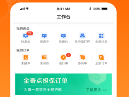 金奇点服装oem平台官方下载 金奇点服装oem平台官方下载