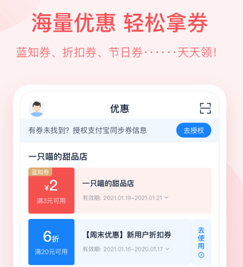 蓝知街app最新版官方下载 蓝知街app最新版官方下载