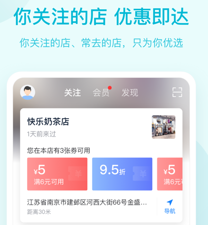 蓝知街app最新版官方下载 蓝知街app最新版官方下载