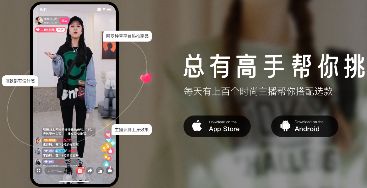 蘑菇街app官方最新版下载 蘑菇街app官方最新版下载