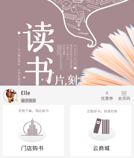阅达书城官方最新版手机app下载 阅达书城官方最新版手机app下载