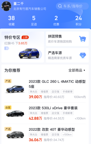 卖车通经销商app官方下载安装 卖车通经销商app官方下载安装