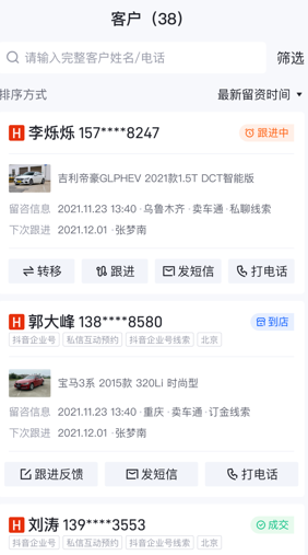 卖车通经销商app官方下载安装 卖车通经销商app官方下载安装