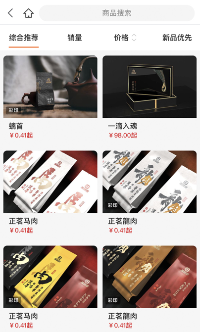 速创意包装app官方最新下载 速创意包装app官方最新下载
