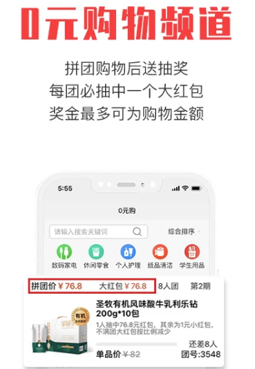 拼就乐官方新版本下载 拼就乐官方新版本下载