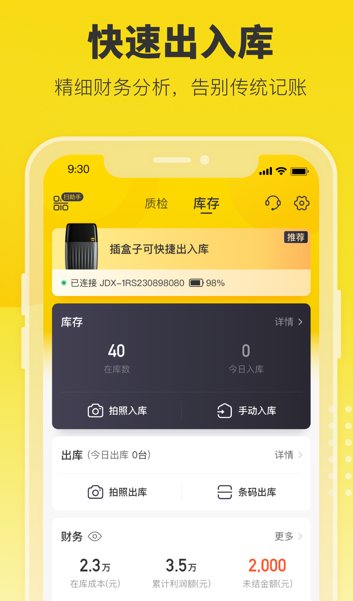 机大侠验机助手app下载 机大侠验机助手app下载