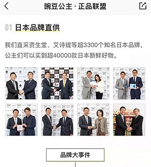 豌豆公主日本海淘app下载 豌豆公主日本海淘app下载