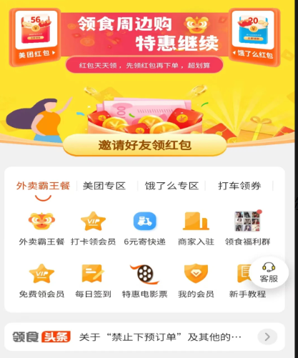 领食周边购商城最新版下载 领食周边购商城最新版下载