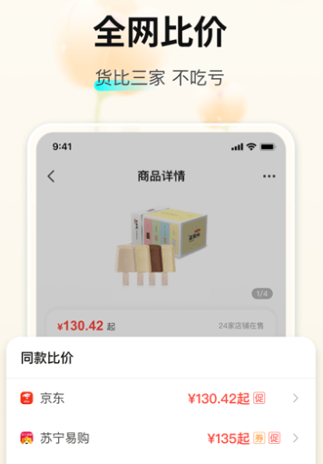 购物党官方双十一优惠app下载安装 购物党官方双十一优惠app下载安装