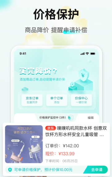购物党官方双十一优惠app下载安装 购物党官方双十一优惠app下载安装