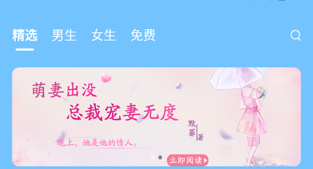 小说家app最新版下载 小说家app最新版下载