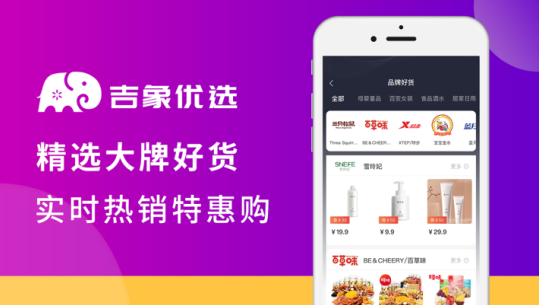 吉象优选app下载官方正版 吉象优选app下载官方正版