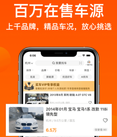 华夏二手车交易网官方app最新下载 华夏二手车交易网官方app最新下载