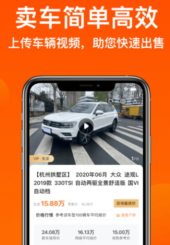 华夏二手车交易网官方app最新下载 华夏二手车交易网官方app最新下载