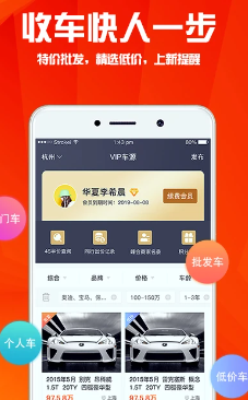 华夏二手车交易网官方app最新下载 华夏二手车交易网官方app最新下载