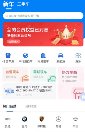 车镇车源官方新版本app下载 车镇车源官方新版本app下载