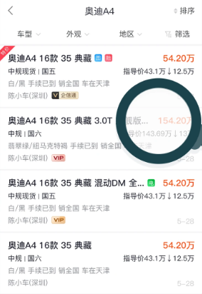 车镇车源官方新版本app下载 车镇车源官方新版本app下载