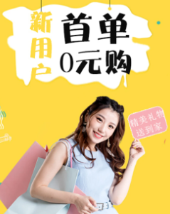折折买手购物返利app下载 折折买手购物返利app下载