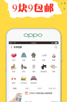 折折买手购物返利app下载 折折买手购物返利app下载
