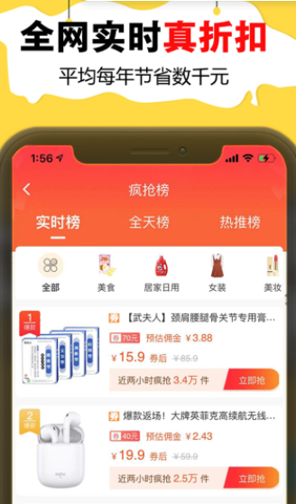 折折买手购物返利app下载 折折买手购物返利app下载