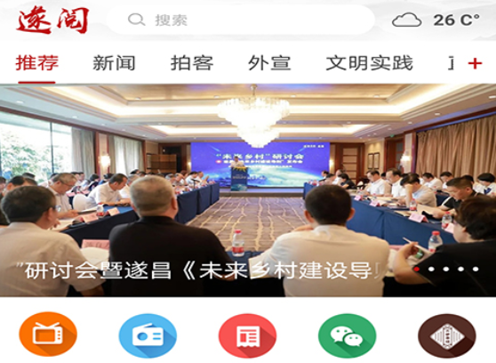 遂阅客户端app下载2024最新版 遂阅客户端app下载2024最新版