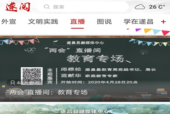 遂阅客户端app下载2024最新版 遂阅客户端app下载2024最新版