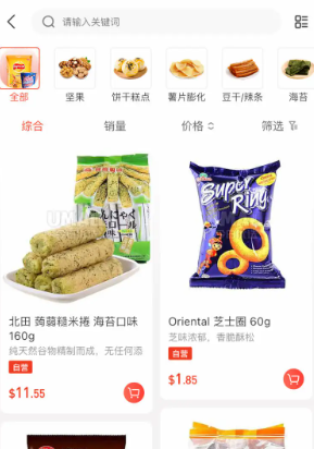 Umall今日优选商城最新版下载 Umall今日优选商城最新版下载