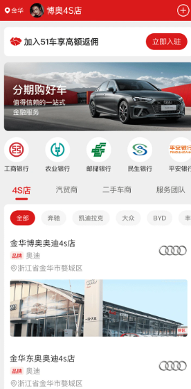 51车商家官方app下载 51车商家官方app下载